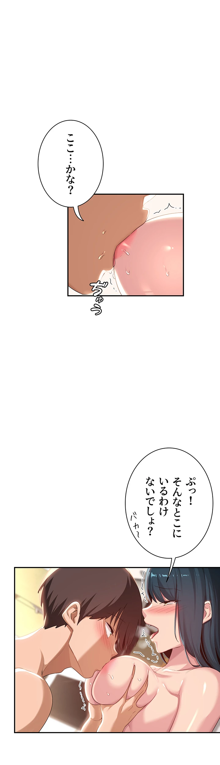 アヤシイ勉強会 - Page 13